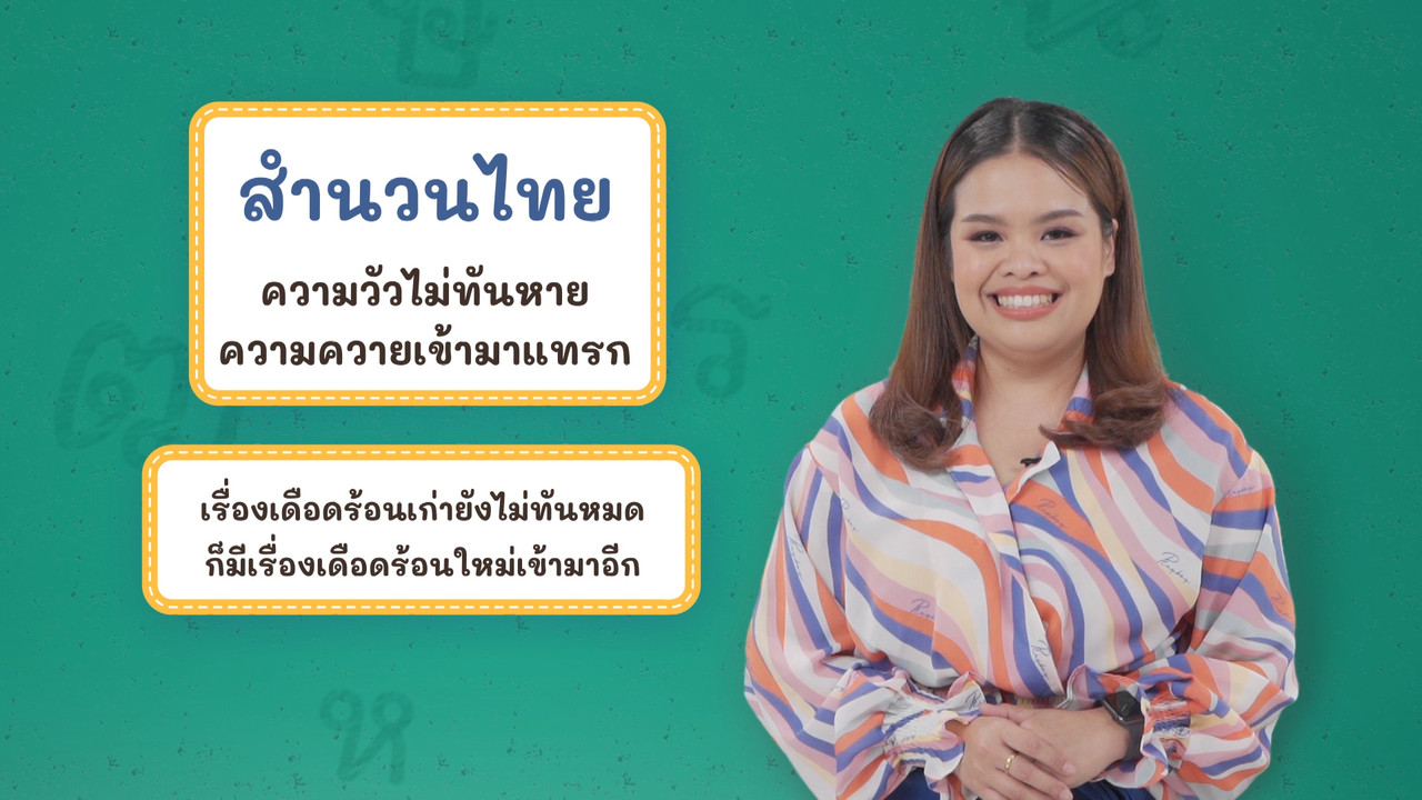 Thai-650410-4
