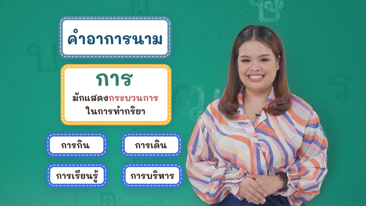 Thai-650410-3
