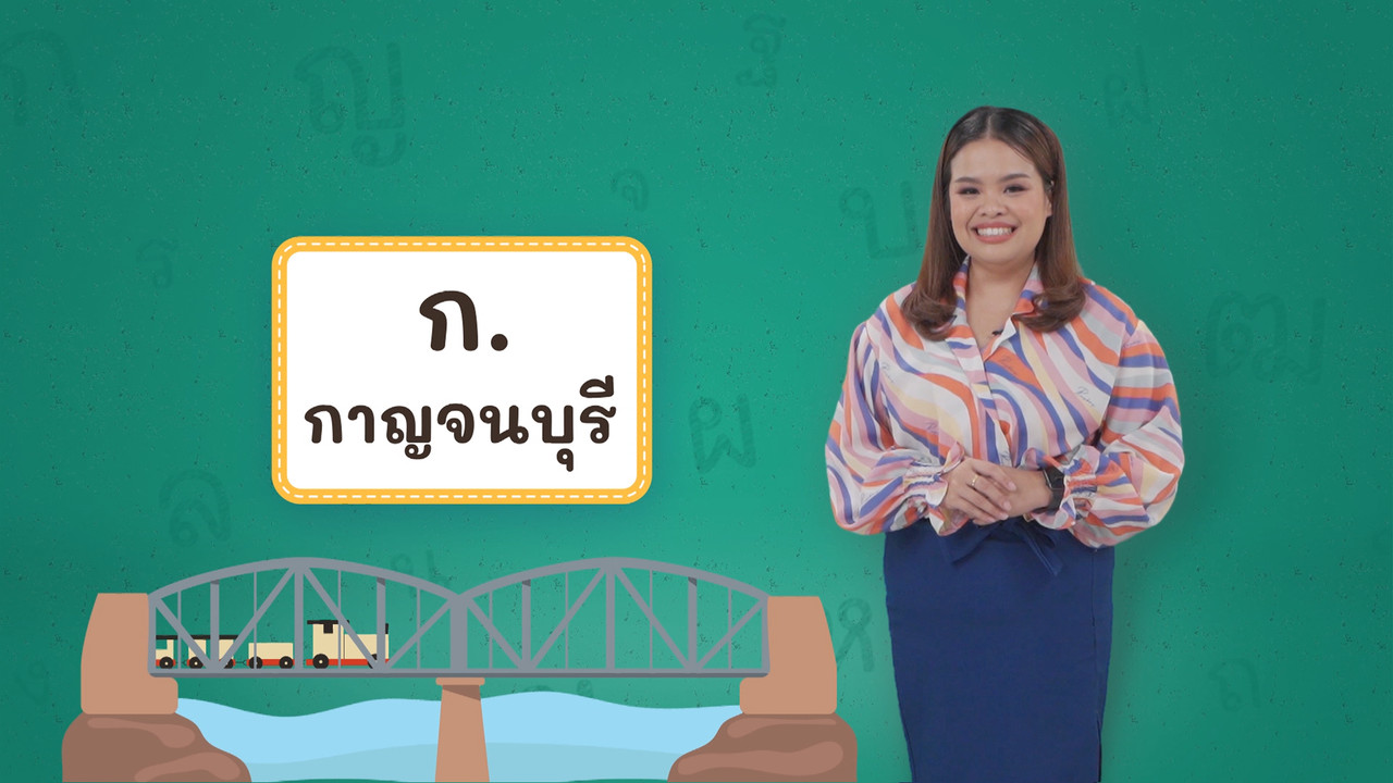 Thai-650410-1