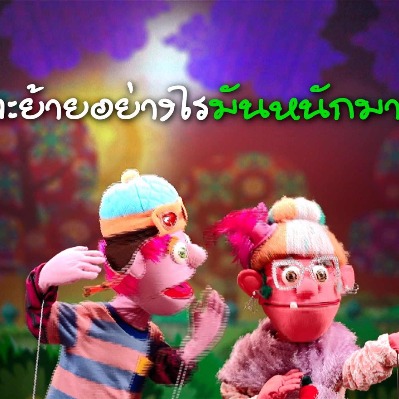 JumMaiandTheGang650407-0