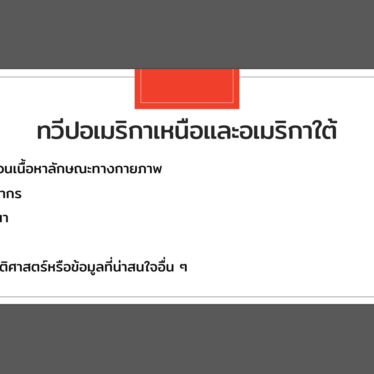 TutorMton650407-1