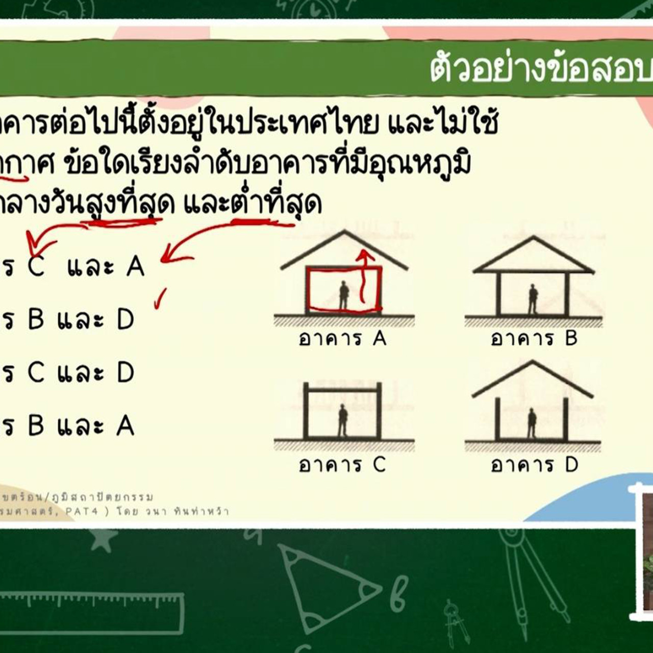 TutorGATPAT650409-3