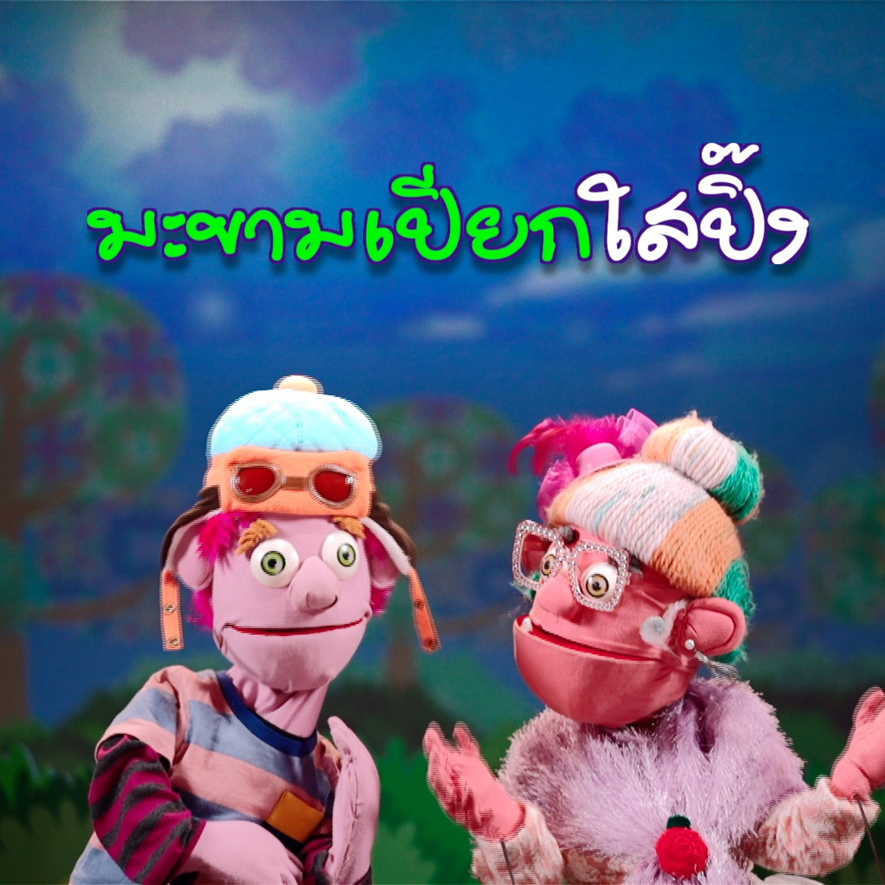 JumMaiandTheGang650408-0