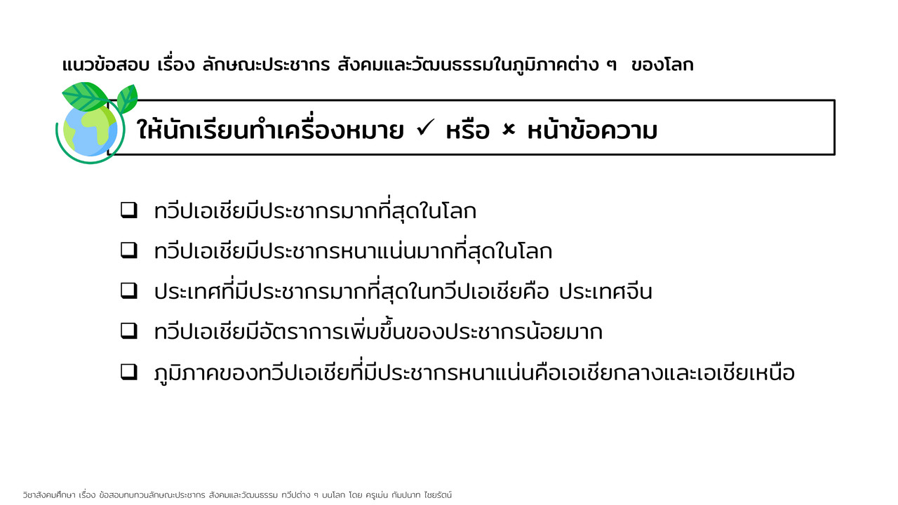 TutorMton650408-2