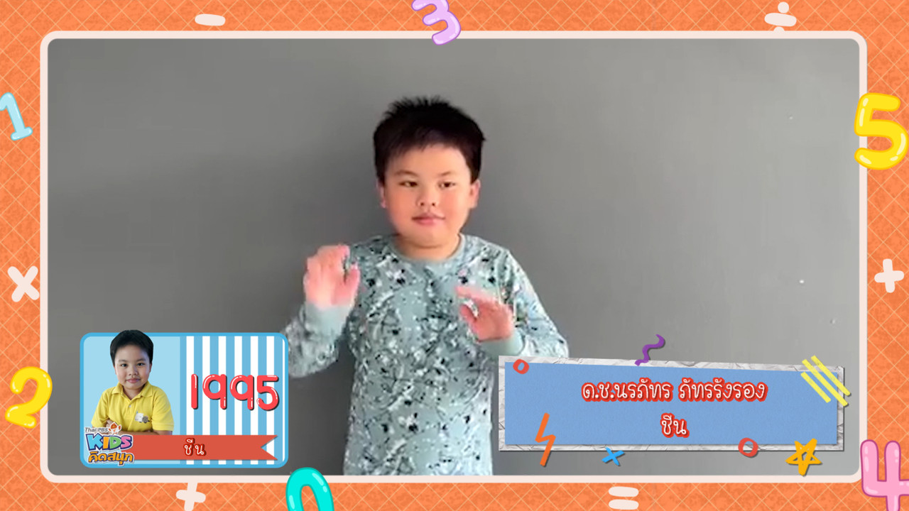 KidsSanook-650412-4