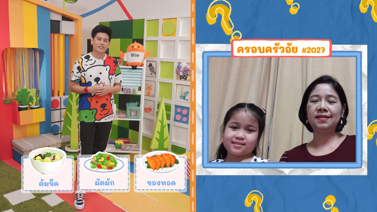 KidsSanook-650415-1