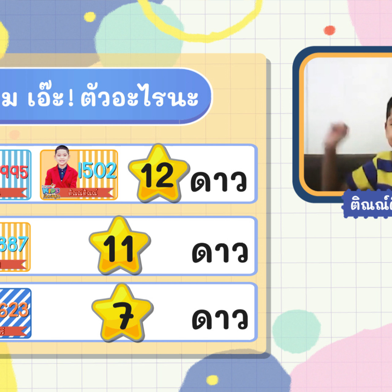 KidsSanook-650415-4