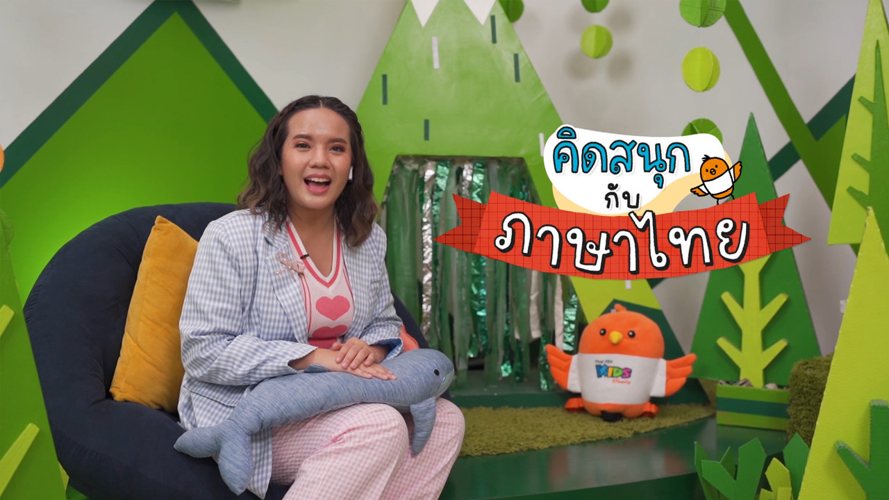KidsSanook-650413-1