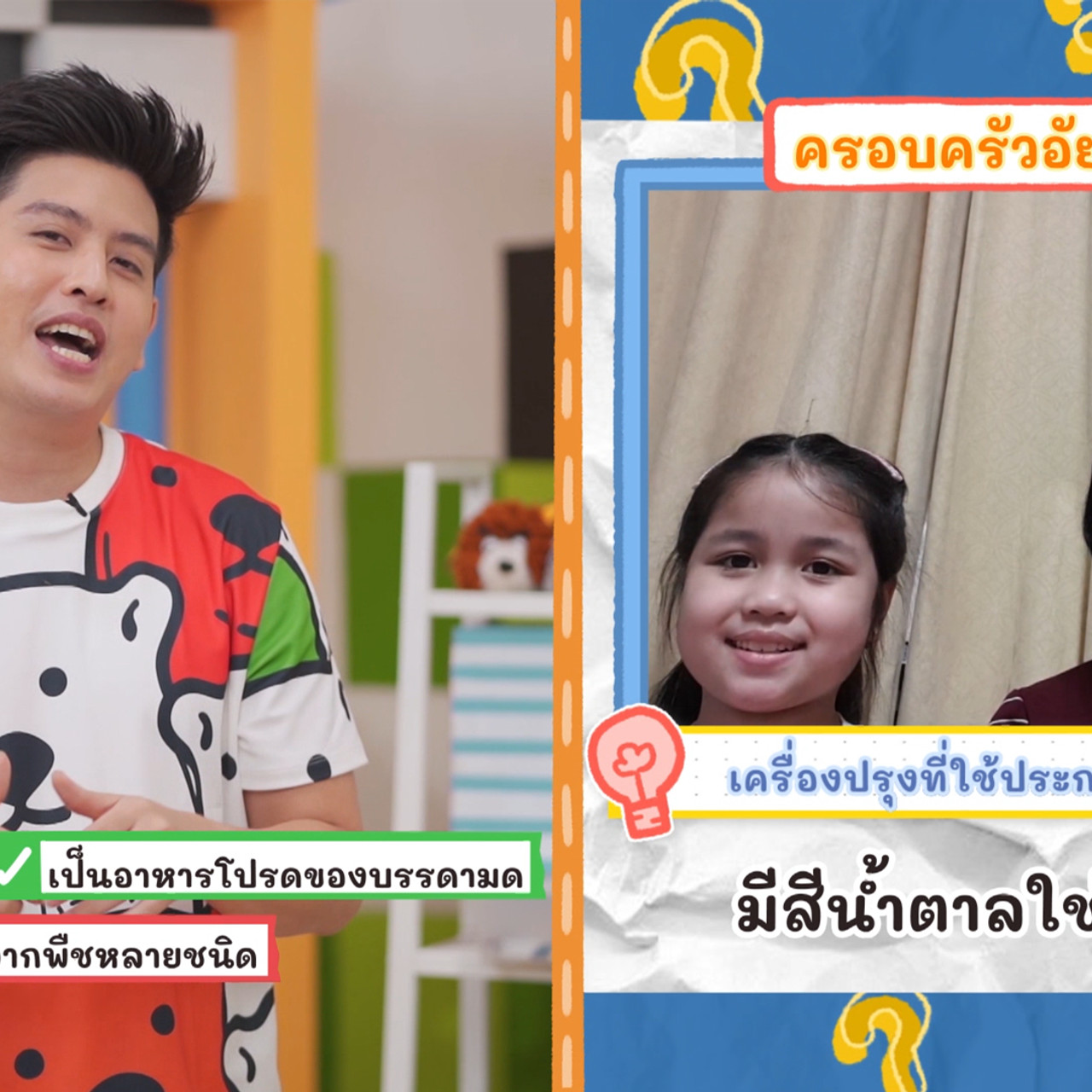 KidsSanook-650415-3