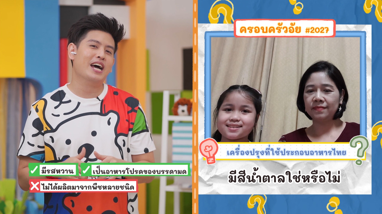 KidsSanook-650415-3