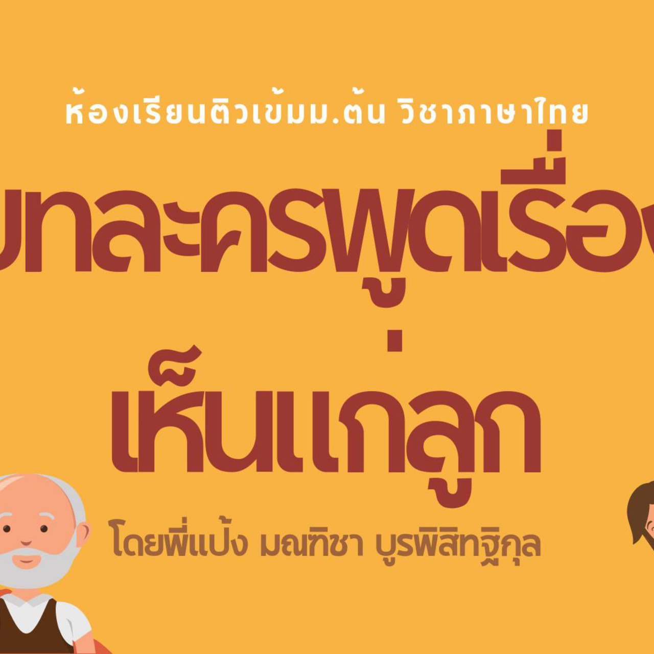 TutorMton650410-1