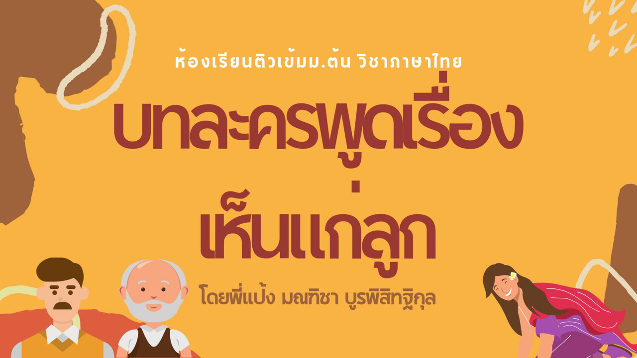 TutorMton650410-1