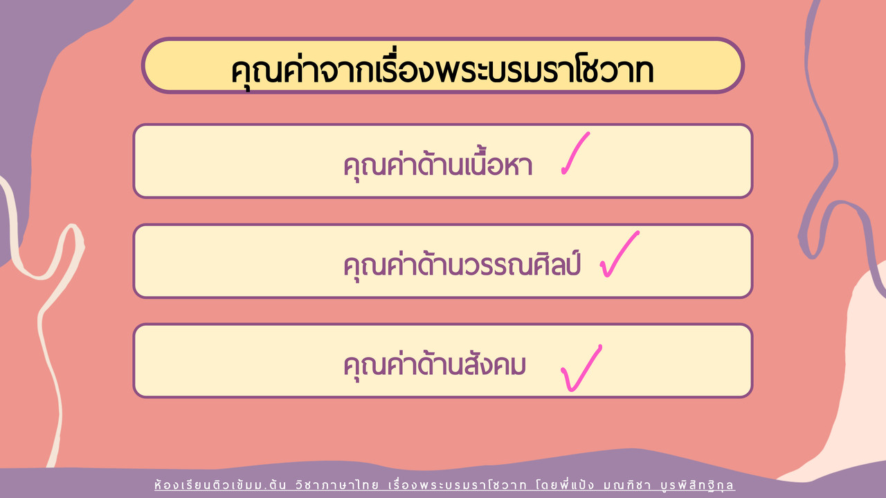 TutorMton650411-2