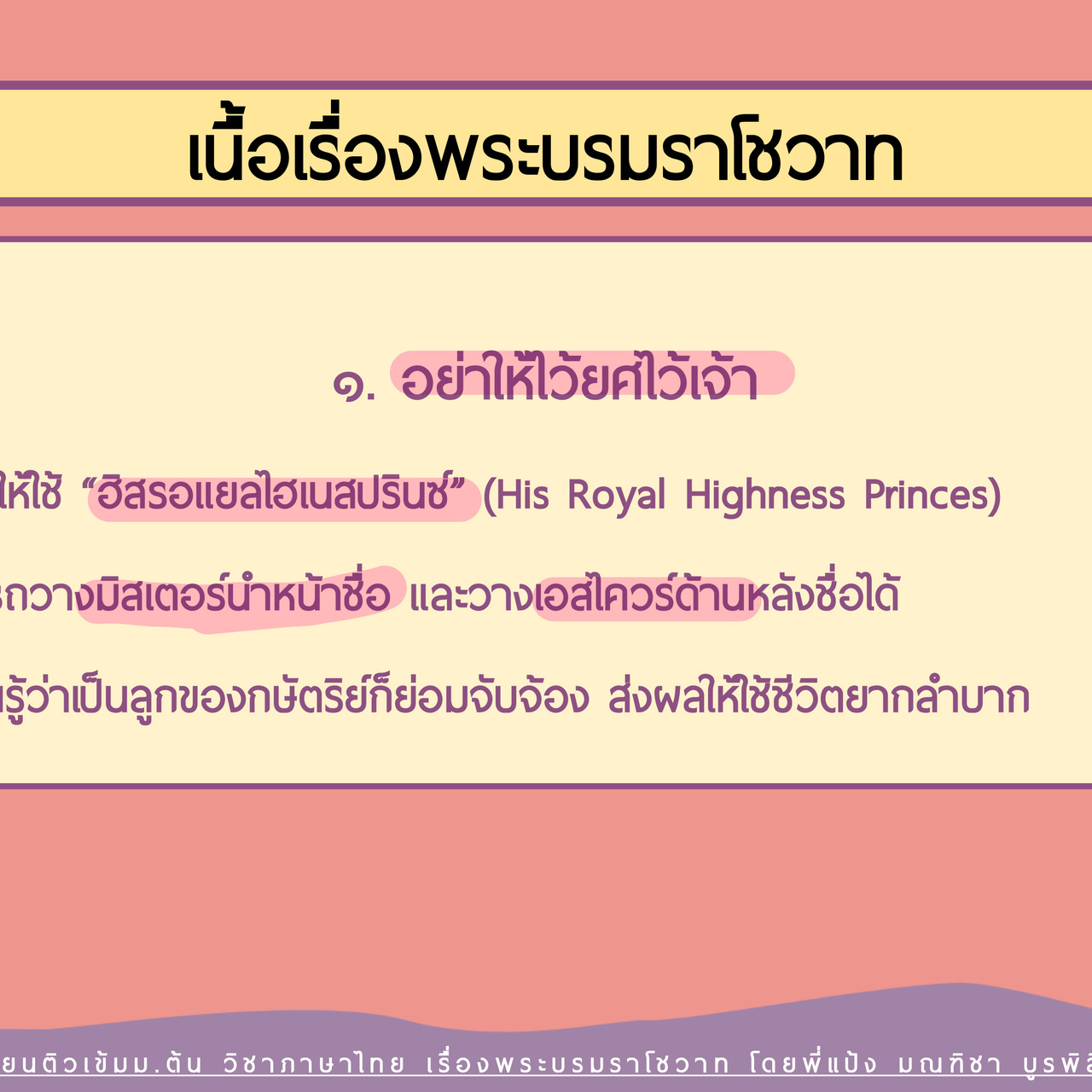 TutorMton650411-3