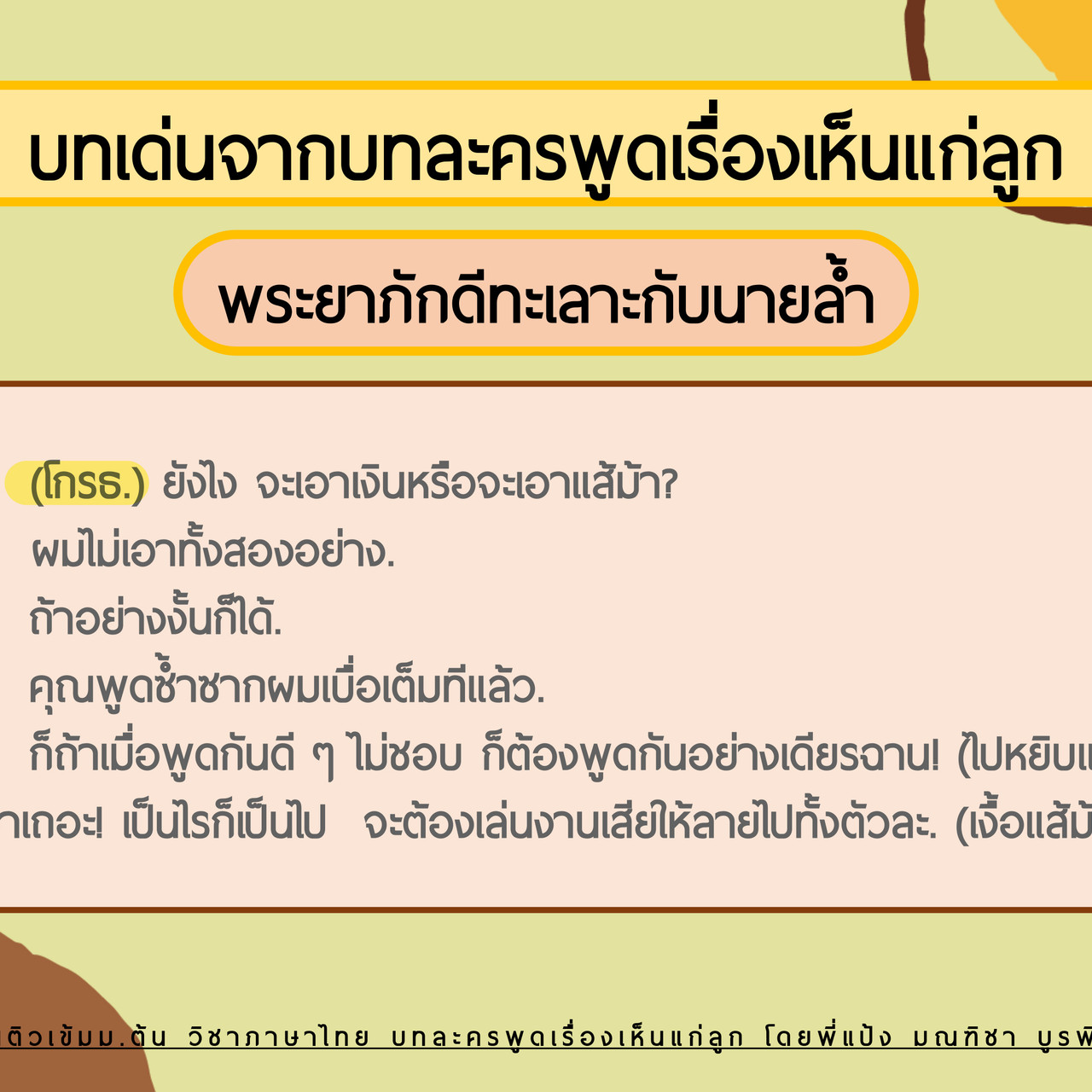 TutorMton650410-3
