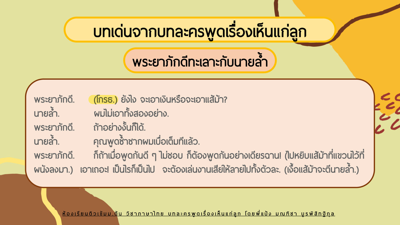 TutorMton650410-3