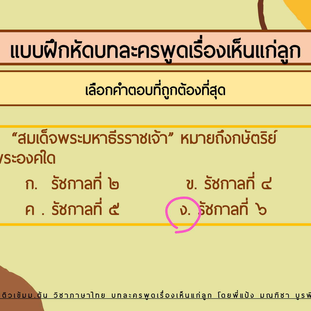 TutorMton650410-2
