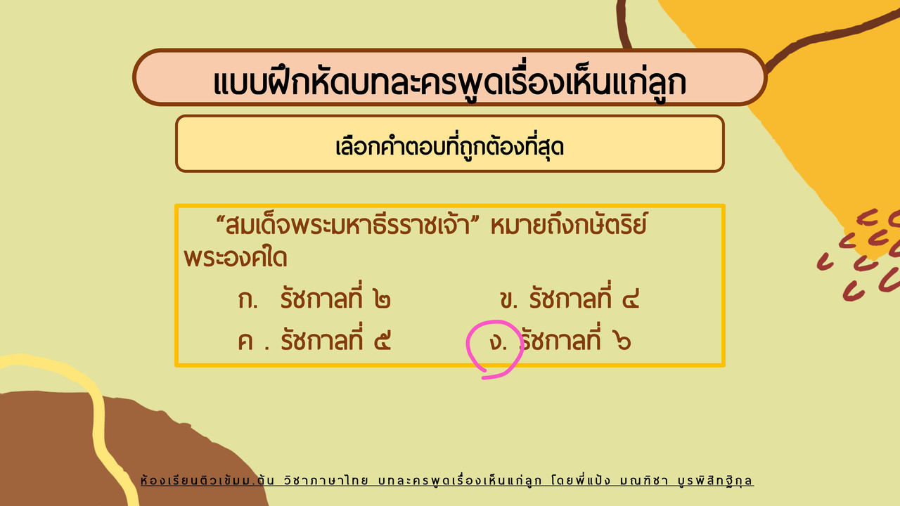TutorMton650410-2