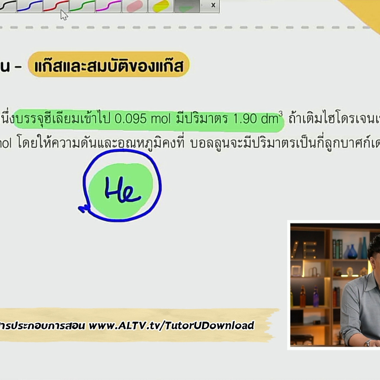 tutorU-650409-6
