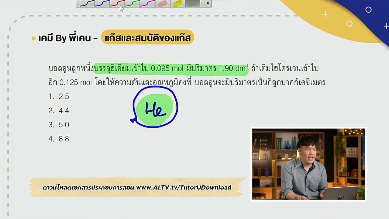 tutorU-650409-6
