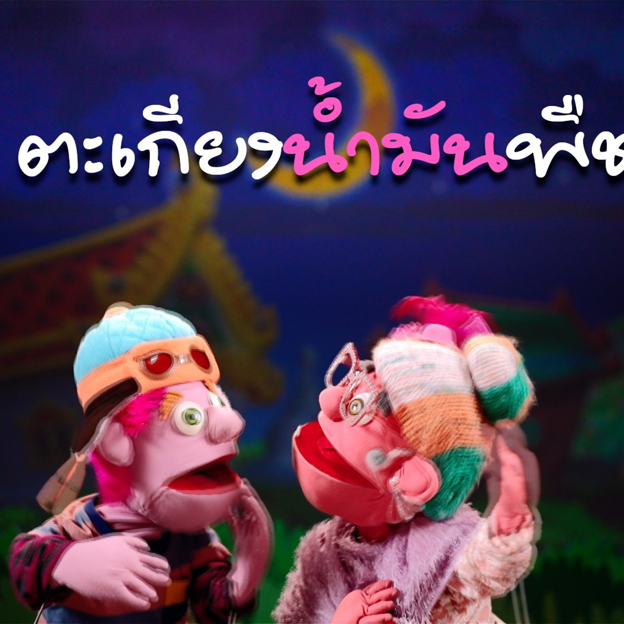 JumMaiandTheGang650411-0