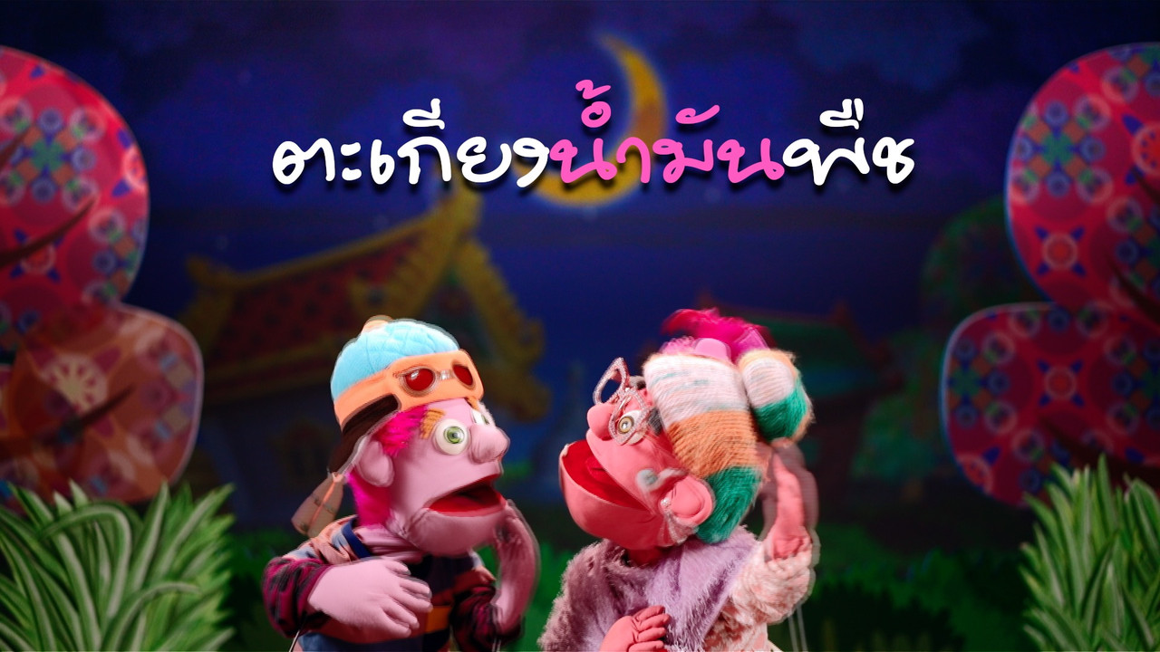 JumMaiandTheGang650411-0
