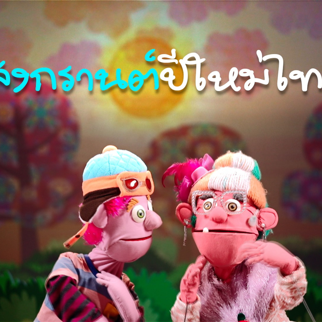 JumMaiandTheGang650412-0