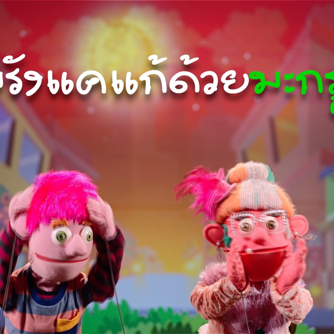 JumMaiandTheGang650415-0