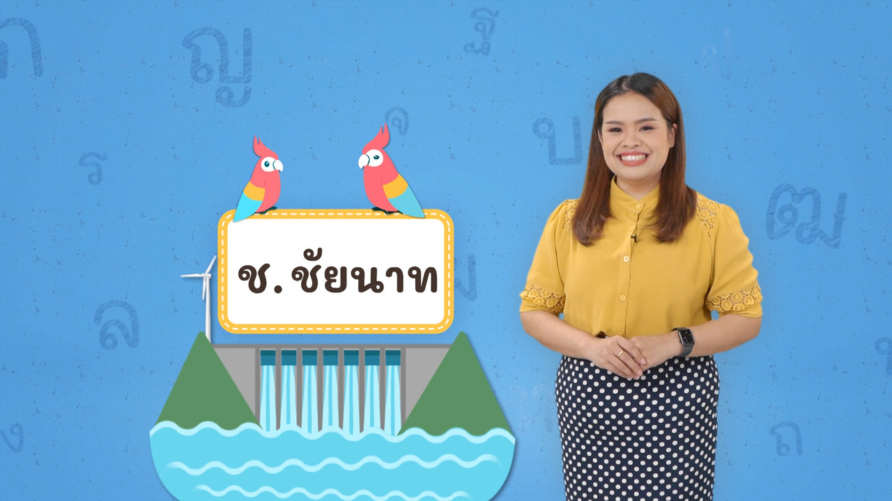 Thai-650417-1