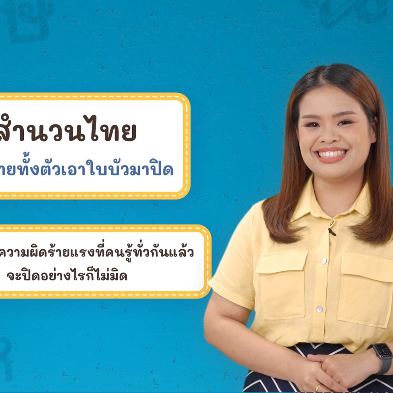 Thai-650416-5