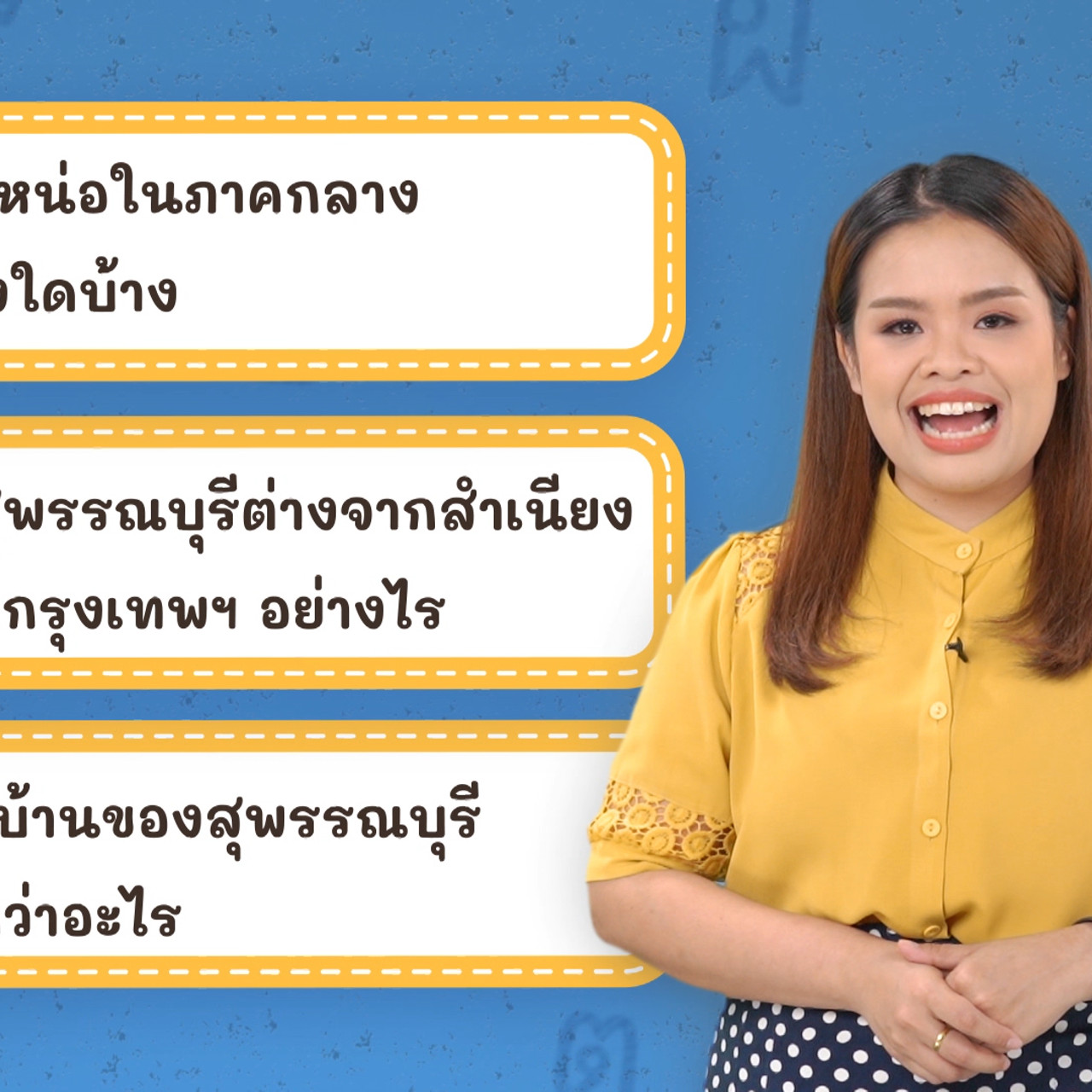 Thai-650424-5