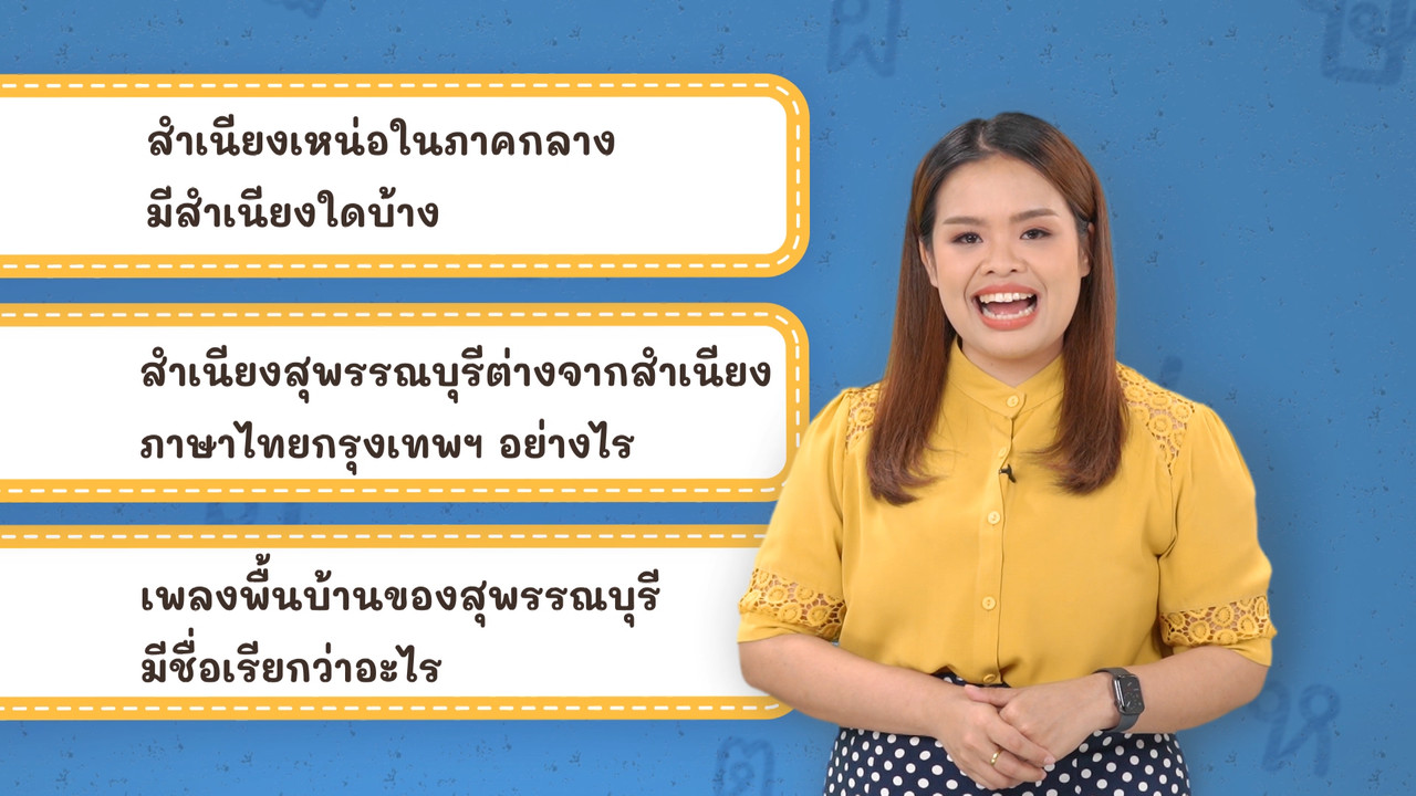 Thai-650424-5