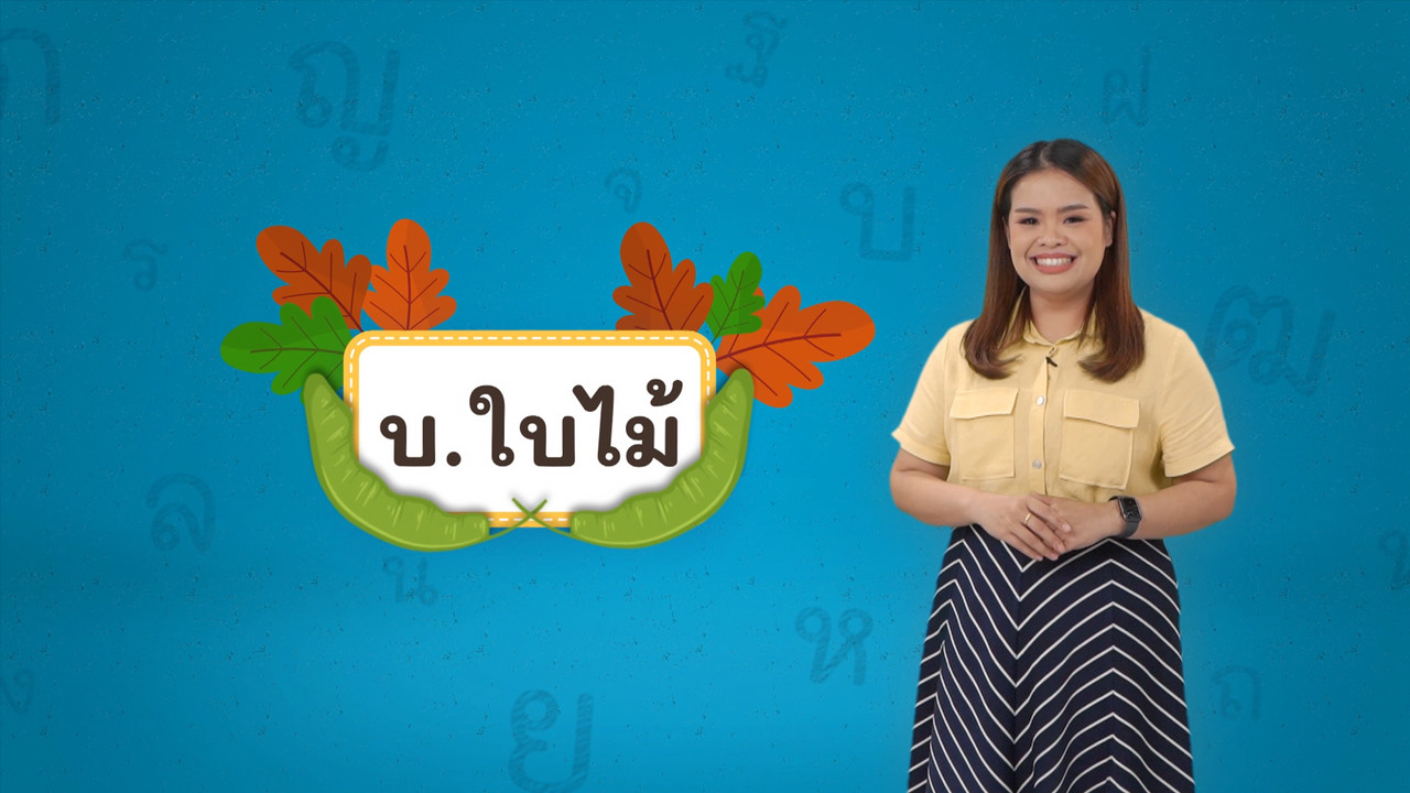 Thai-650416-1