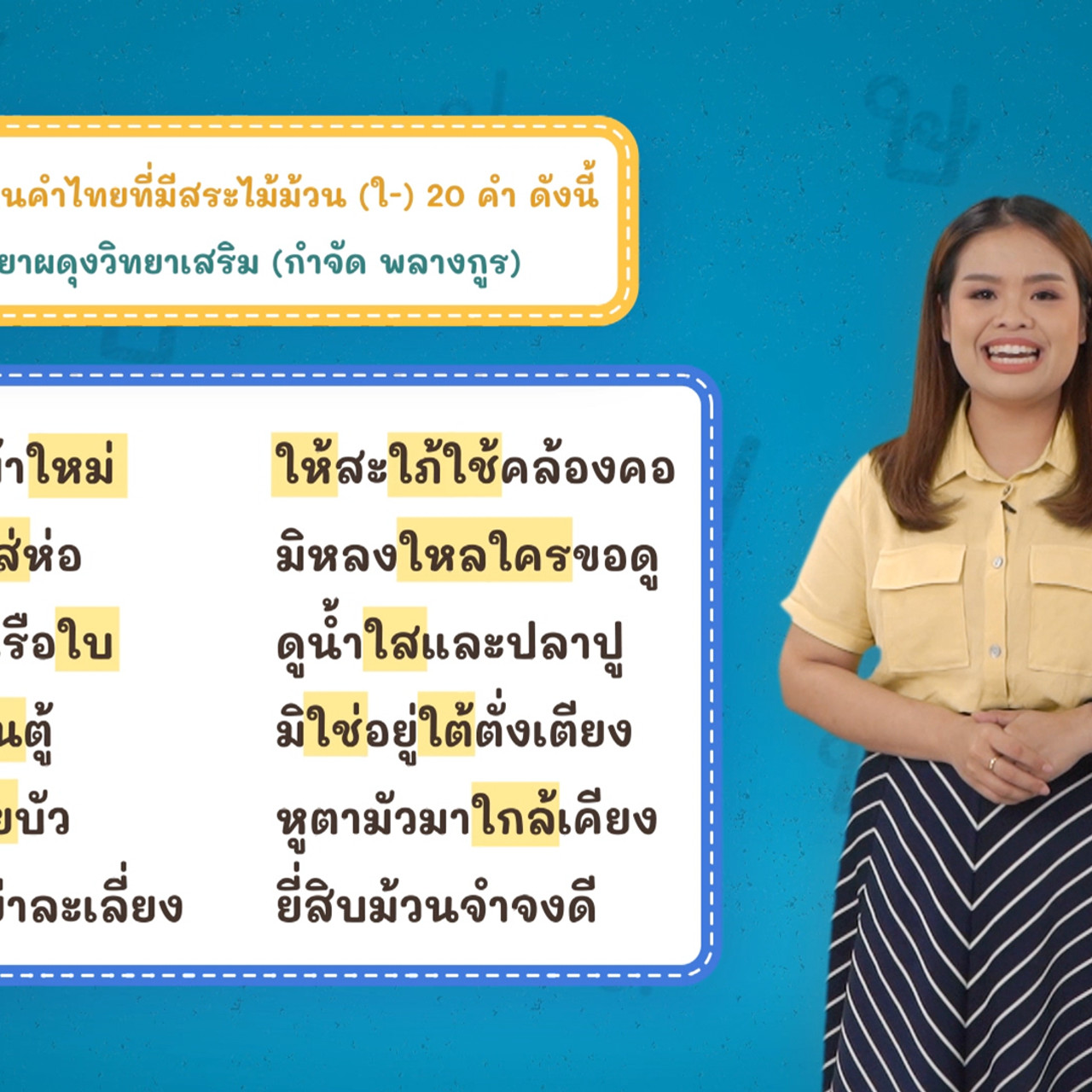 Thai-650416-4