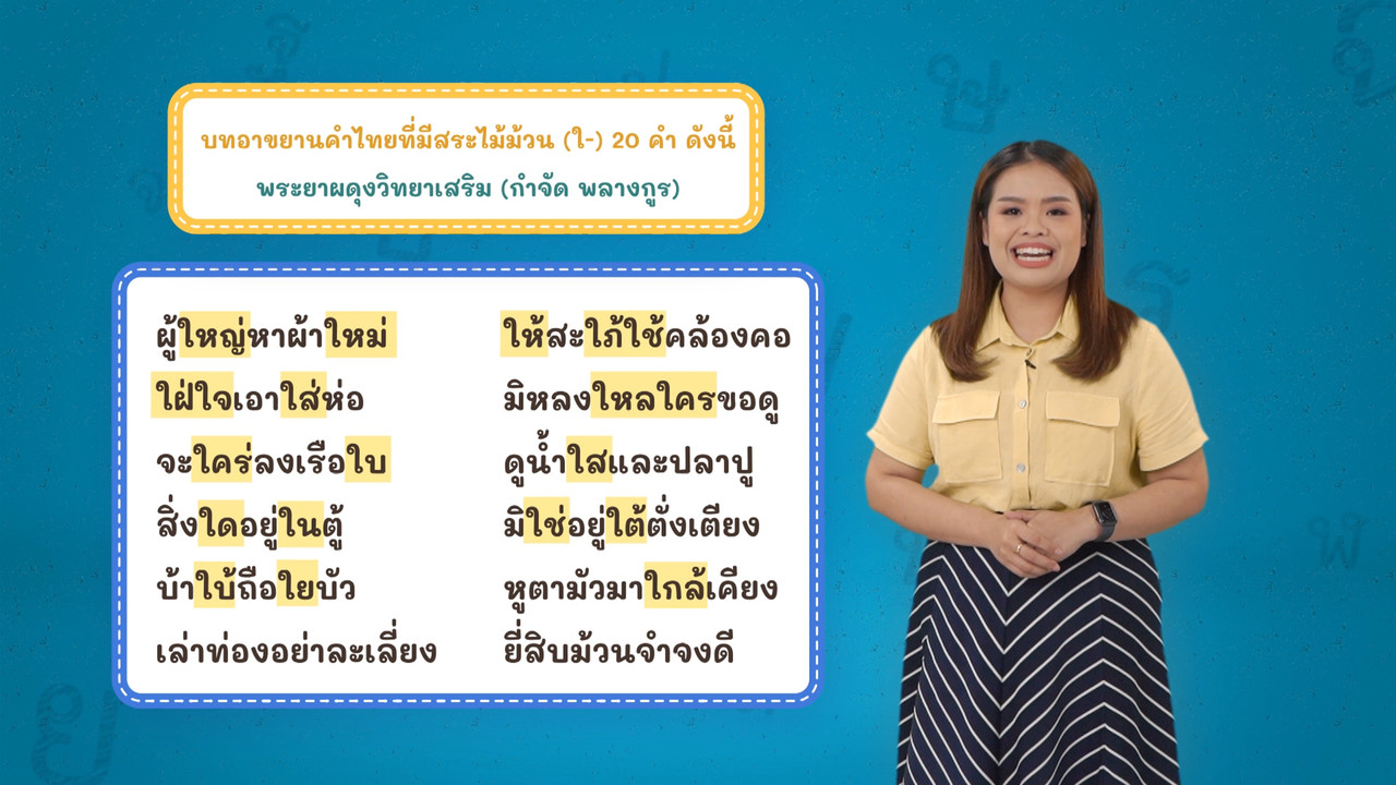 Thai-650416-4