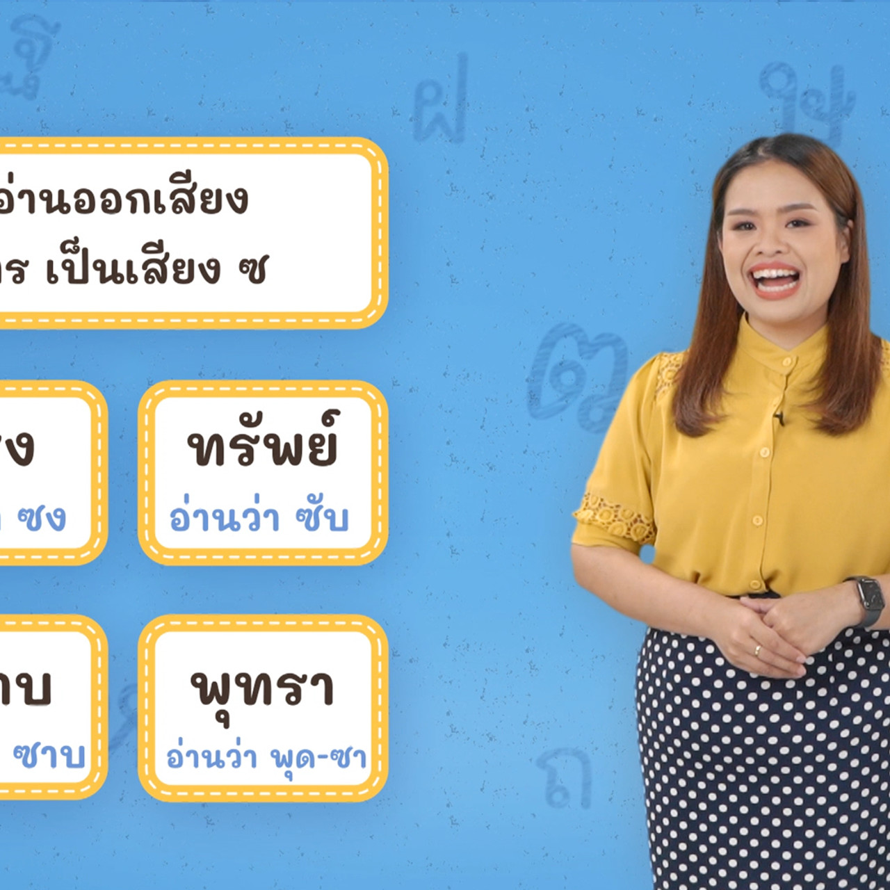 Thai-650417-5