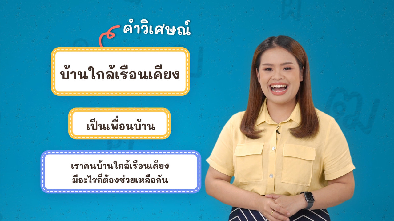 Thai-650416-3