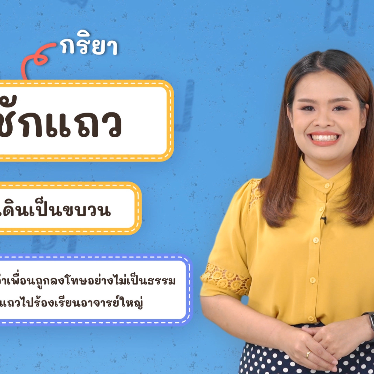 Thai-650417-2