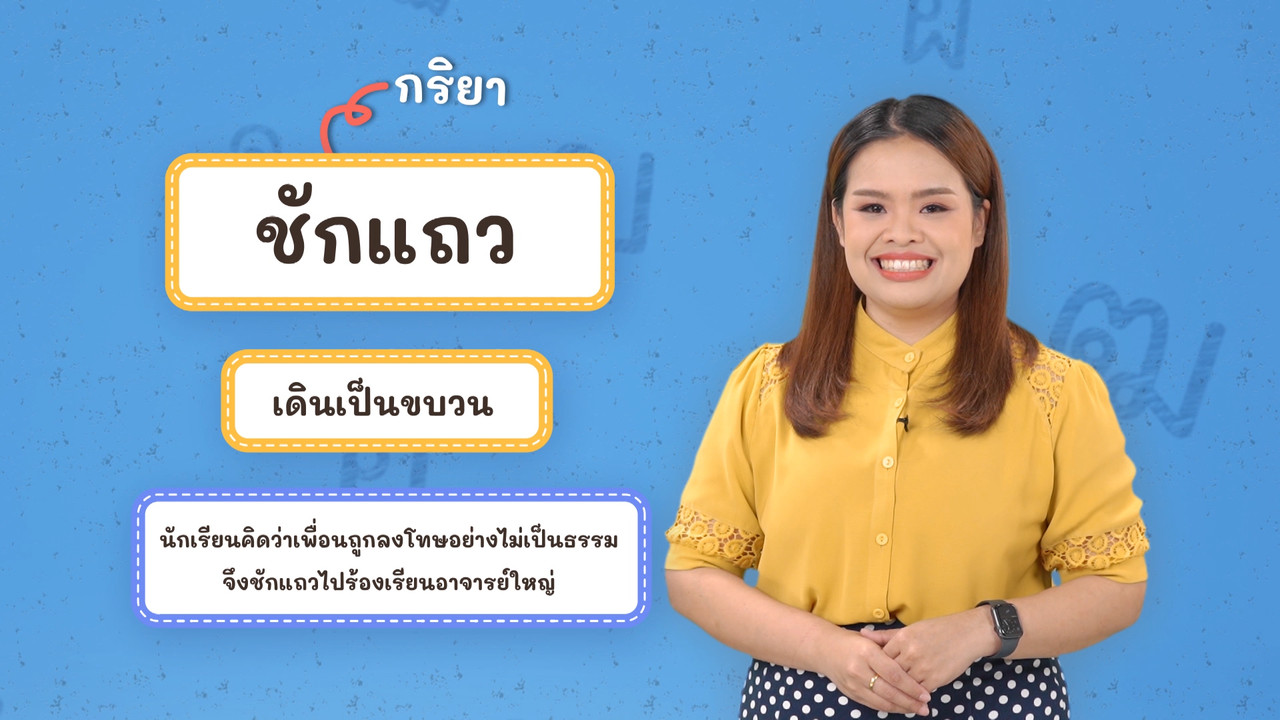Thai-650417-2