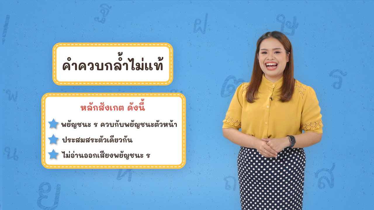 Thai-650417-3