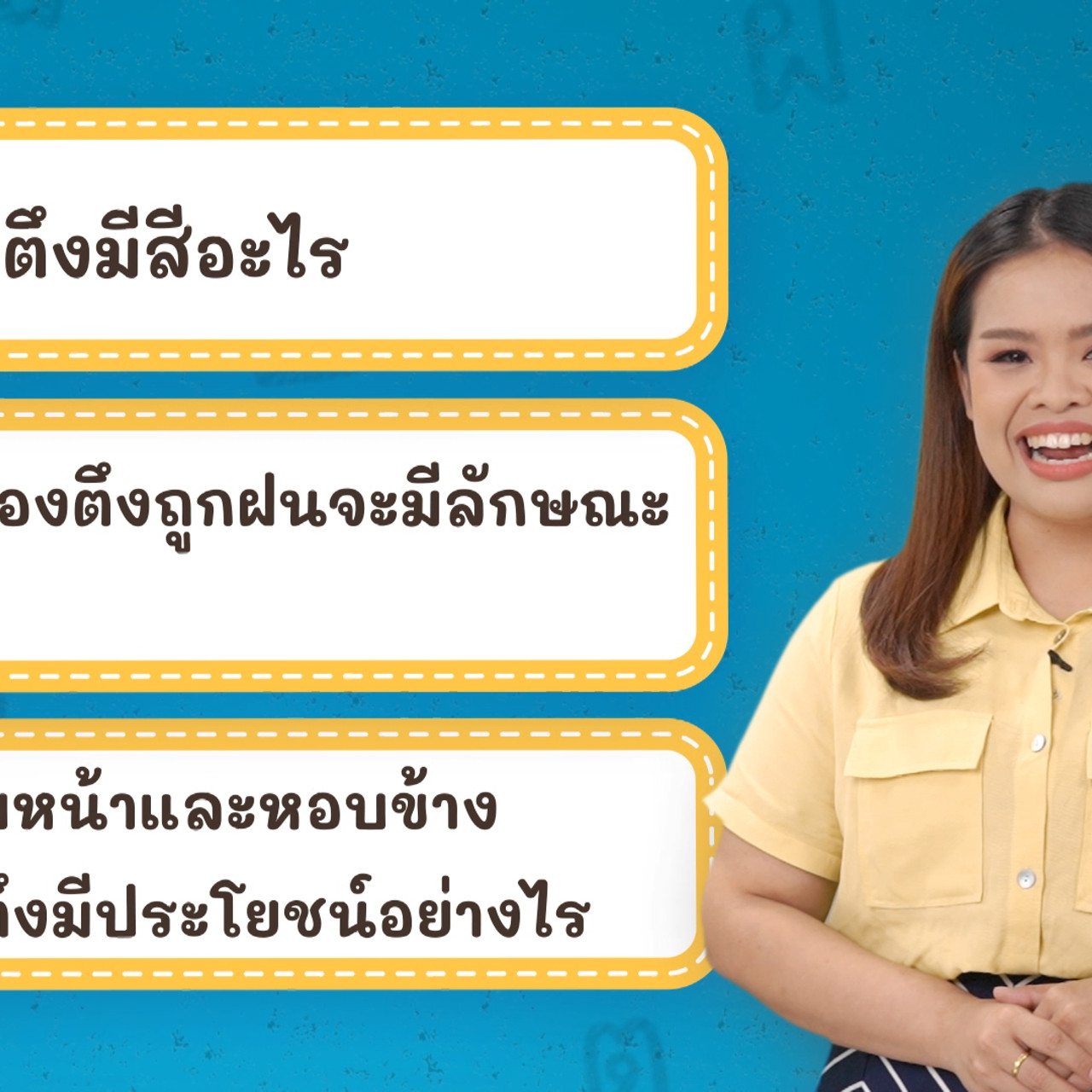 Thai-650416-2