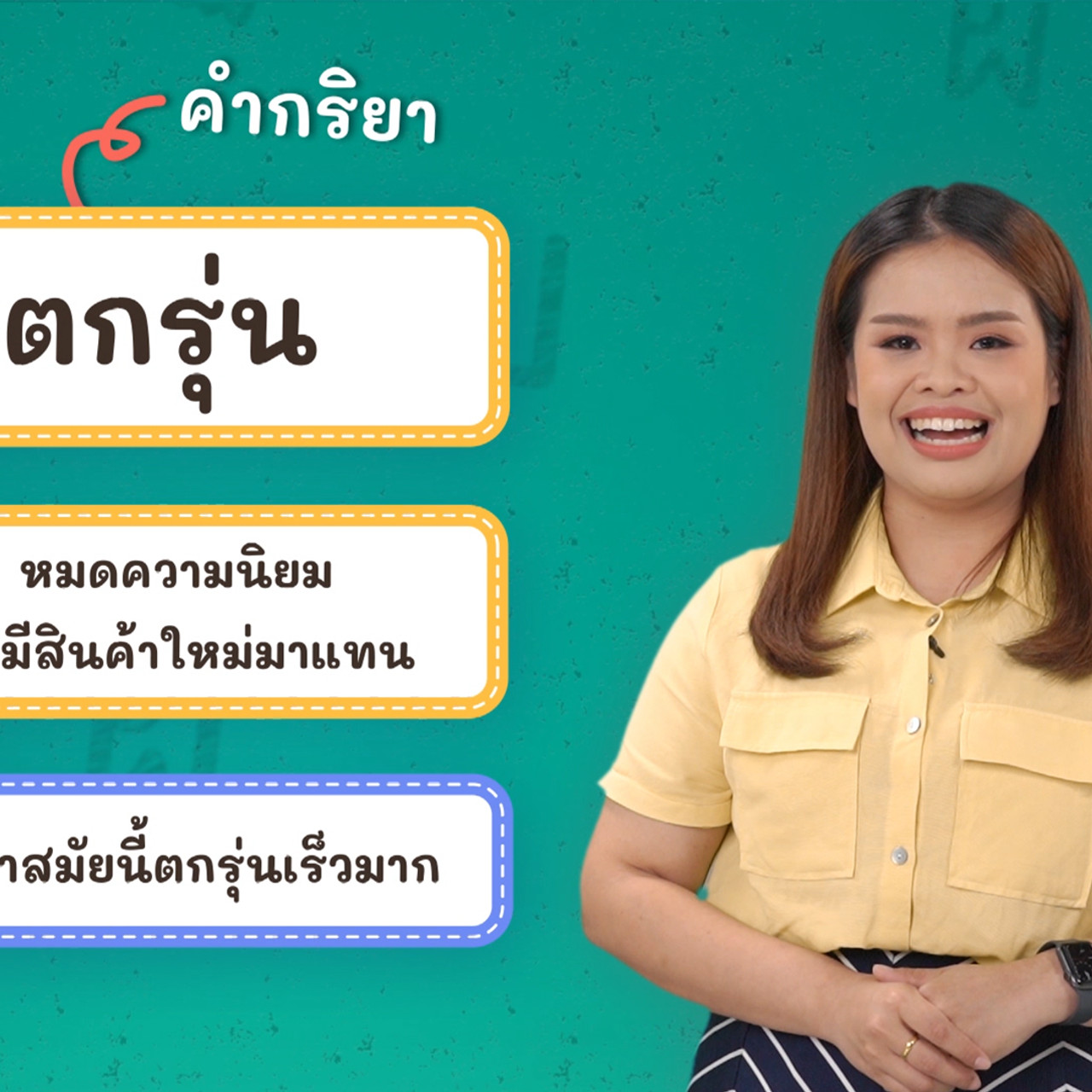 Thai-650423-2