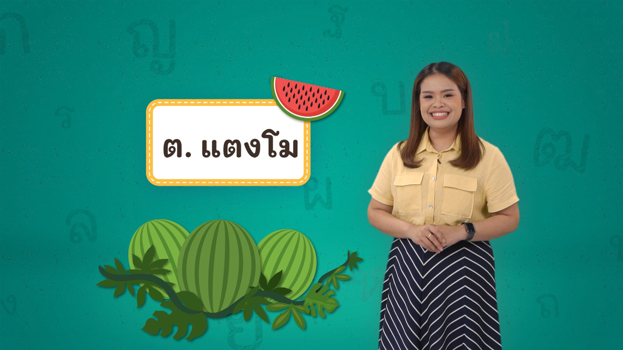 Thai-650423-1
