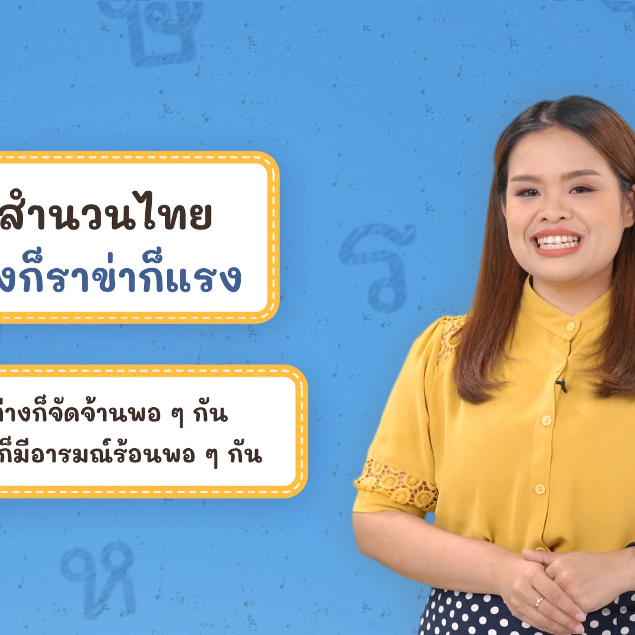 Thai-650417-4