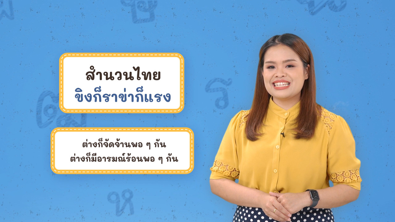 Thai-650417-4