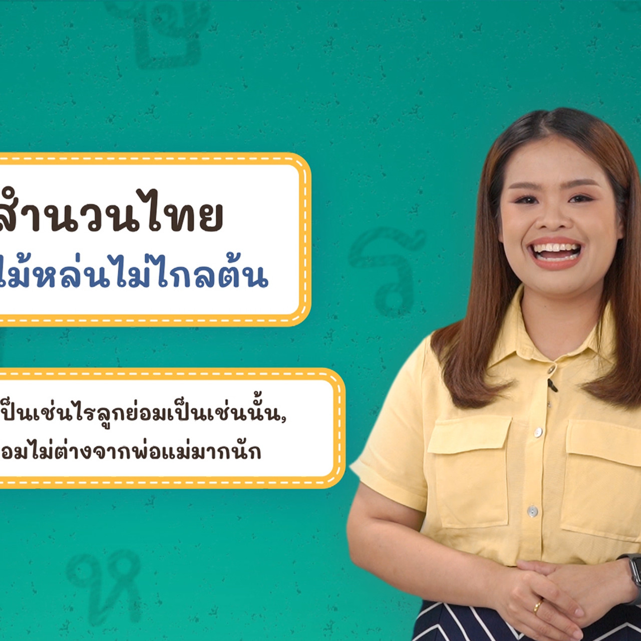 Thai-650423-4