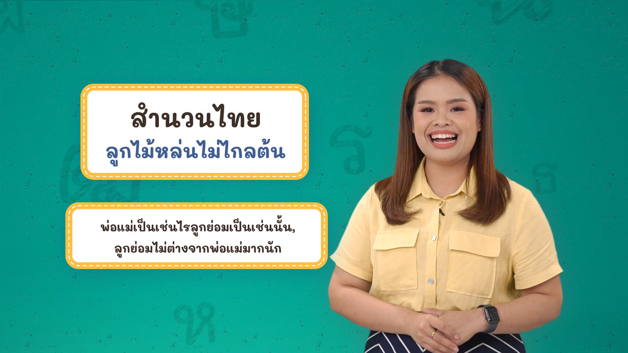 Thai-650423-4