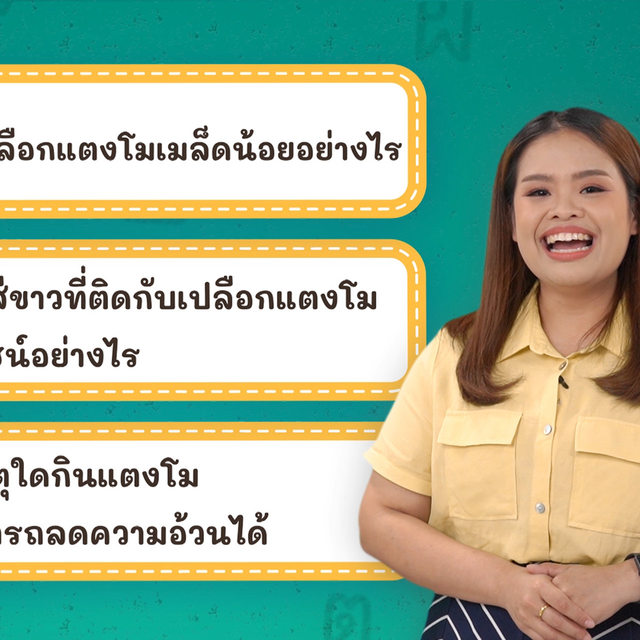 Thai-650423-3