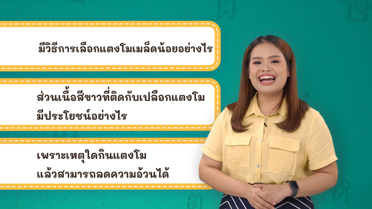 Thai-650423-3