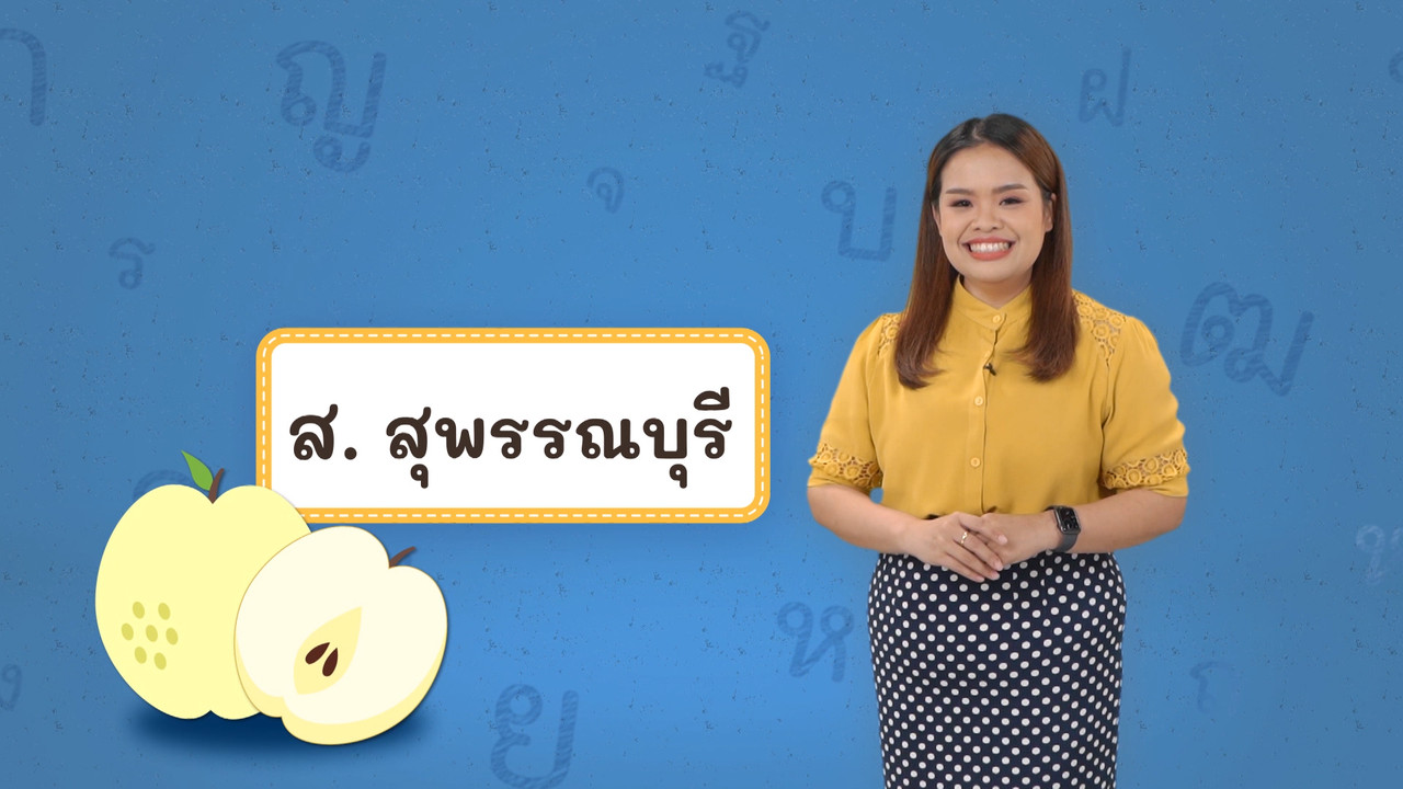 Thai-650424-1